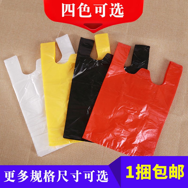 塑料背心袋批发